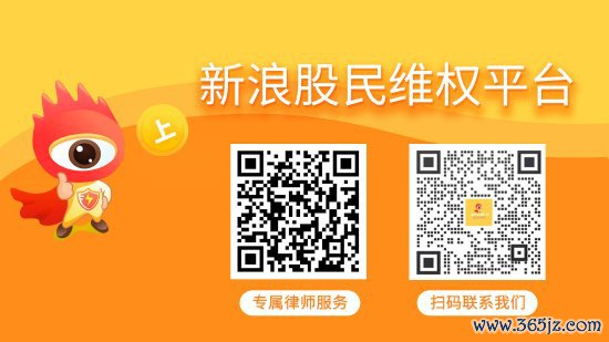 延华智能索赔合手续鼓励，受损股民仍可索赔