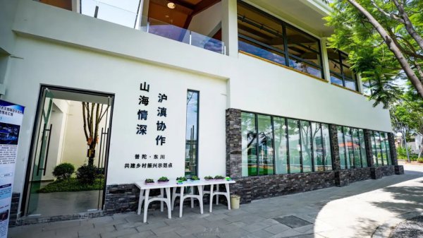 一年20万搭客！普陀助力昆明东川探索“农文旅交融”乡村振兴之路