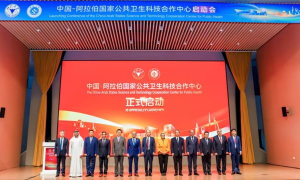 中阿寰球卫生科技合营中心落户浙大一院，擘划中阿寰球卫生合营新图景