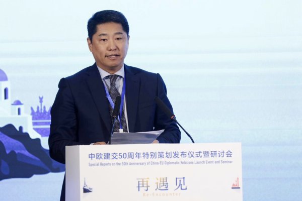 挂牵中欧建交50周年，“再碰见”极度规划发布庆典暨沟通会在京举行