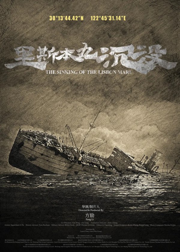 管虎费振翔导演，朱一龙吴磊倪妮领衔主演，电影《东极岛》昨日上映