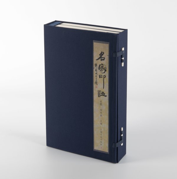 上海书展 | 储藏者变身“谈判员”，《名家印谱》等四部新书与读者碰面