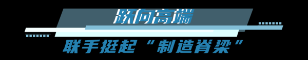 迈入新十年 “链”动新改日——京津冀产业协同展新貌