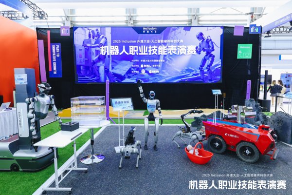 机器东谈主从废地救出“婴儿”，这一幕太感东谈主了 | 2025外滩大会